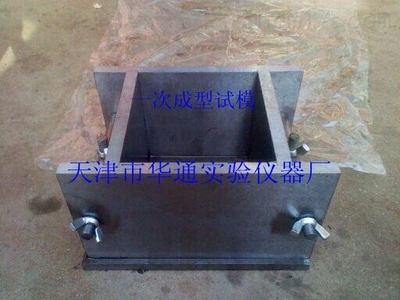 新標準砌墻磚抗壓強度一次成型試模-產品報價-天津市華通實驗儀器廠