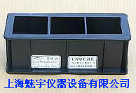 70塑料三聯試模-上海魅宇儀器設備