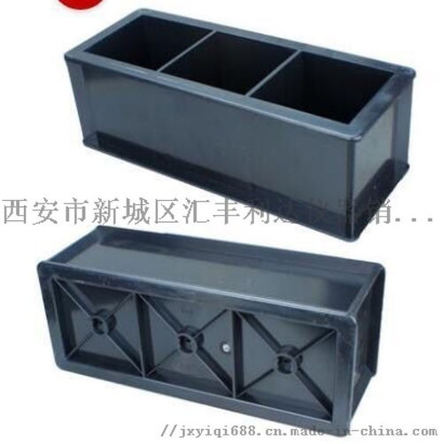 西安混凝土試模砂漿試模抗滲試模