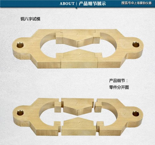 瀝青標準銅8字模 瀝青延伸度試模