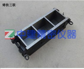 全面解析三聯試模 全鋼鑄鐵加厚磨光100×100×100mm混凝土試模的特性與應用