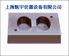 砂漿8字試模解決方案 環(huán)保技術(shù)助力建筑材料質(zhì)量檢測