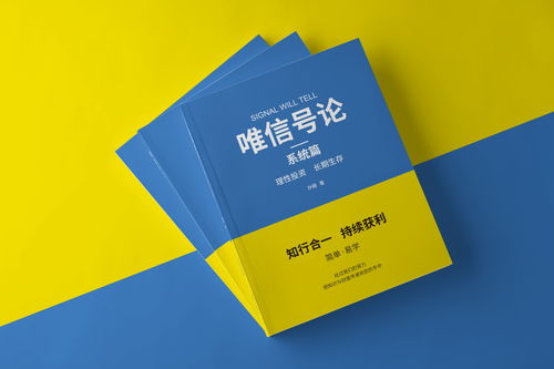 《唯信號論系統(tǒng)篇》 解碼數(shù)字世界的信息密碼